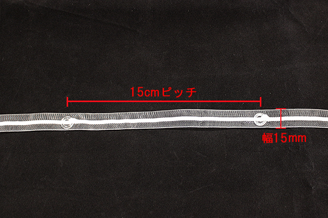 【シェード部品】リングテープ 幅15mm