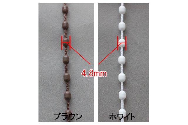 【シェード部品】ループ状 操作用ボールチェーン 4.8mm