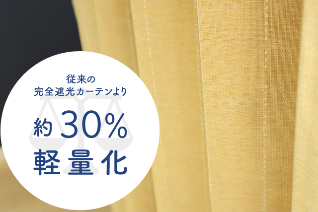【オーダーカーテン】ルーカス(全3色) 1級遮光 軽い 断熱 遮音 縦ストライプ柄