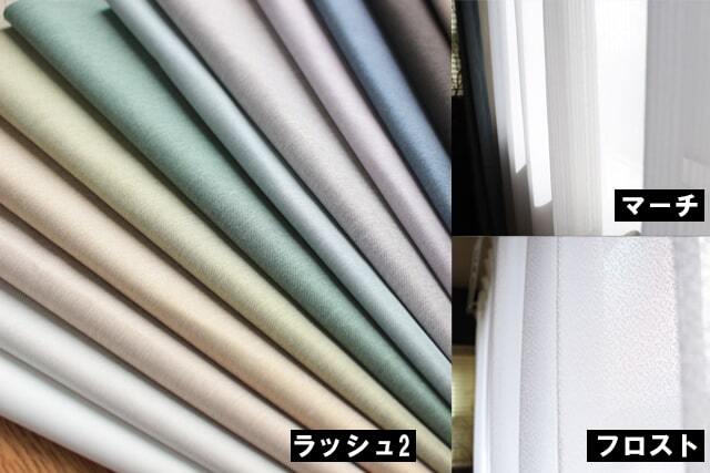 【ドレープレースセット】ラッシュセット