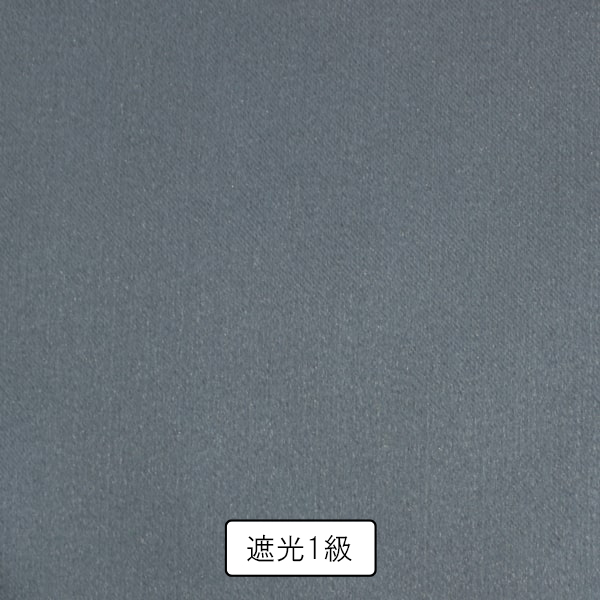 【オーダーカーテン】シャンテ(全10色) 遮光 無地