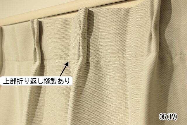 【オーダーカーテン】D-1159(全8色) 無地 1級遮光 断熱 保温
