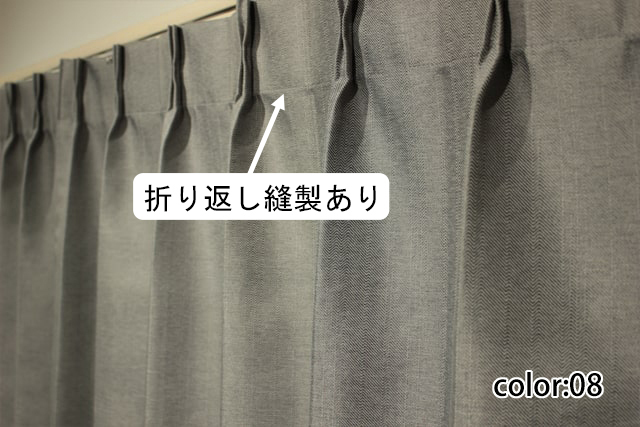 【オーダーカーテン】EC27(22色)ヘリンボーン遮光1級 遮熱 保温 防音 ウォッシャブル