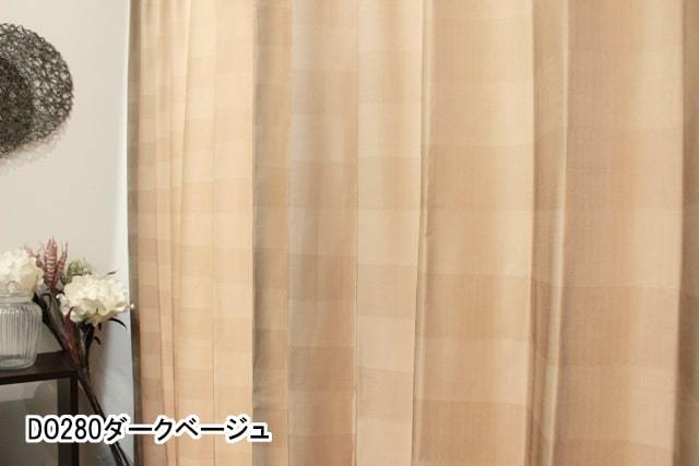 【オーダーカーテン】タムタム(全8色) シンプル ボーダー DO280ダークベージュ 中間アップ