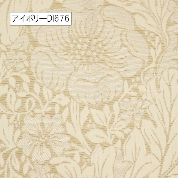 【オーダーカーテン】ハリー(全3色) ジャガード織り 植物柄