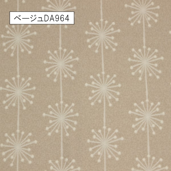 【オーダーカーテン】フルッフ(全2色)