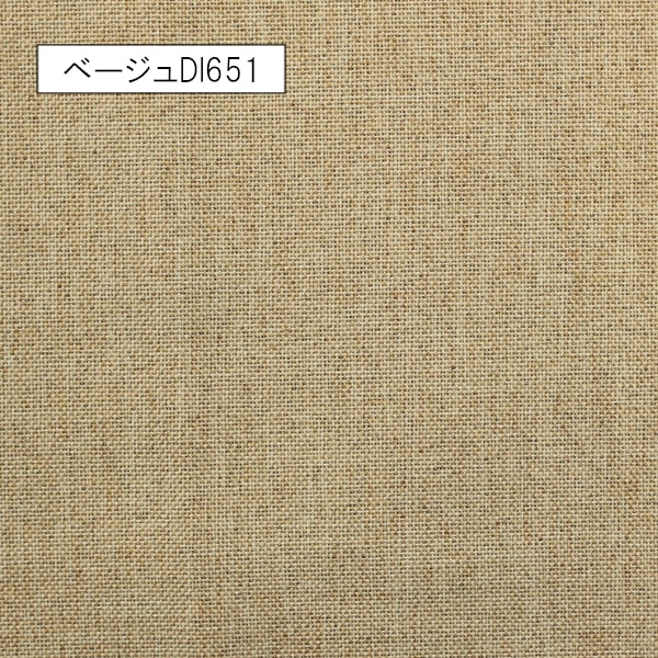 【オーダーカーテン】ホーリー(全3色) 遮光2級 無地