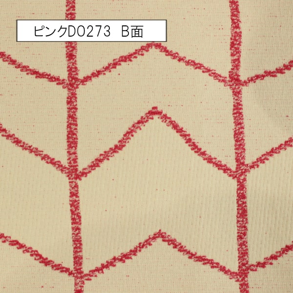 【オーダーカーテン】ペルル(全2色) A面B面リバーシブル