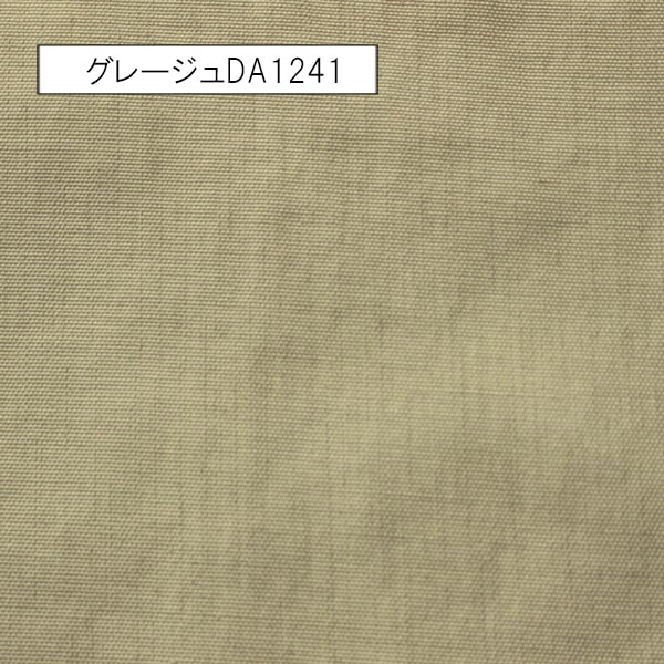 【オーダーカーテン】クラーク(全5色)