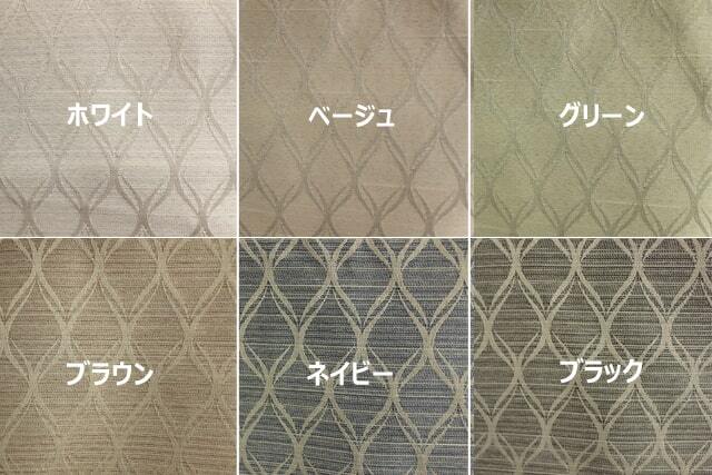 【オーダーカーテン】マントル(全6色) 遮光2級 菱小紋柄