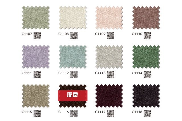 【オーダーカーテン アスワン】オーセンス C1107-C1118(全12色)