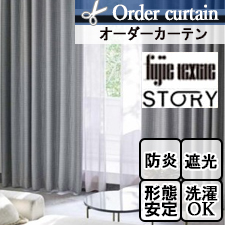 【オーダーカーテン】STORY FA6921 トップ画像