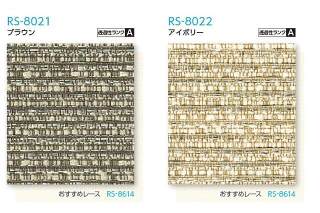 【タチカワロールスクリーン】 ラルクシールド　tdqv404c　トップ画像