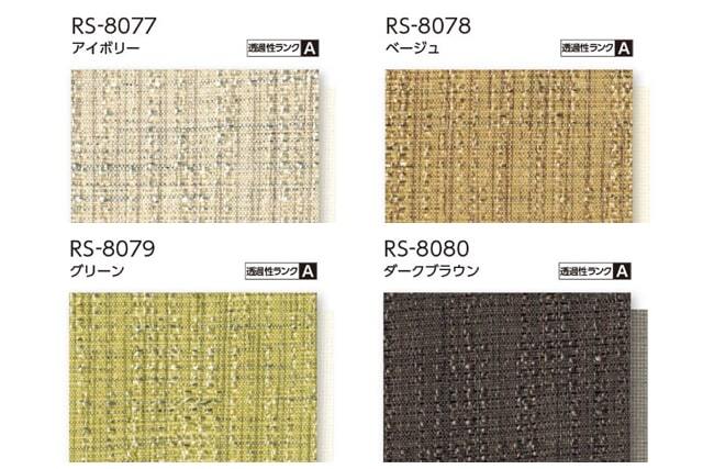 【タチカワロールスクリーン】 ラルクシールド tdqv405c　トップ画像