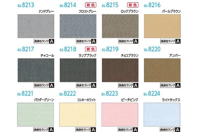 タチカワブラインド　ロールスクリーン　ラルクシールド　ライフ無地　サンドグレー ラルク ダブル タチカワブラインド｜ロールスクリーン（ロール