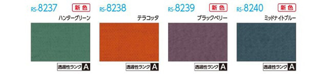 【タチカワロールスクリーン】 ラルクシールド tdqv410c　トップ画像