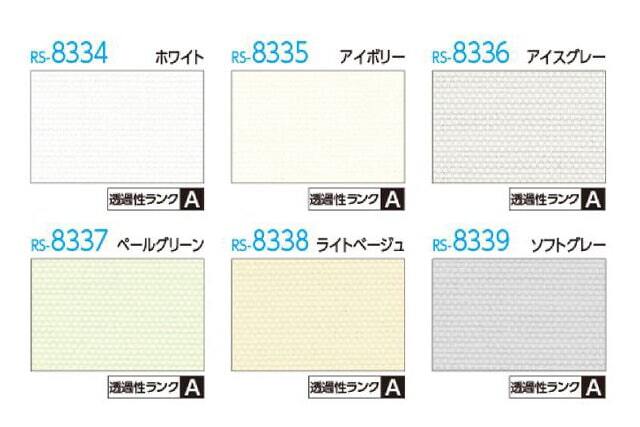 【新品】タチカワロールスクリーン サンドグレー ウォッシャブル 2本 ラルク ダブル タチカワブラインド｜ロールスクリーン（ロールカーテン