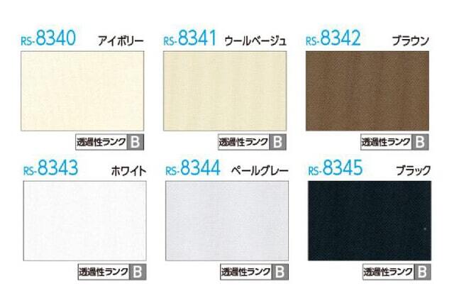 【タチカワロールスクリーン】 ラルクシールド tdqv412c　トップ画像