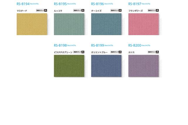 LARC Shield ロールスクリーン RS-8213