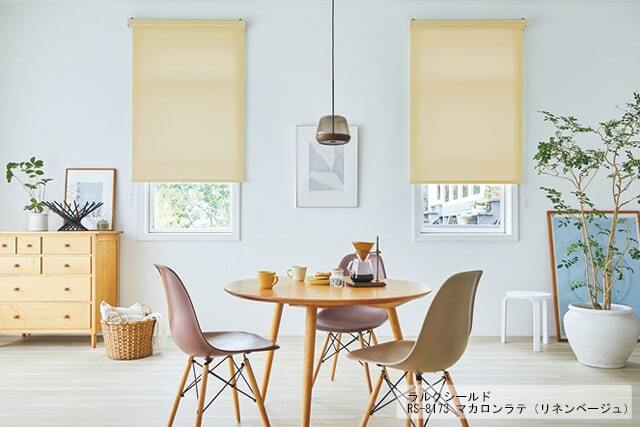 タチカワロールスクリーン】マカロンラテ ラルクシールド