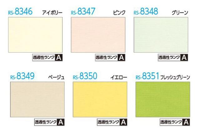 【タチカワロールスクリーン】ラルクシールド tdqv415c トップ画像