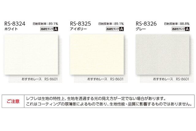 【タチカワロールスクリーン】ラルクシールド tdqv416c トップ画像