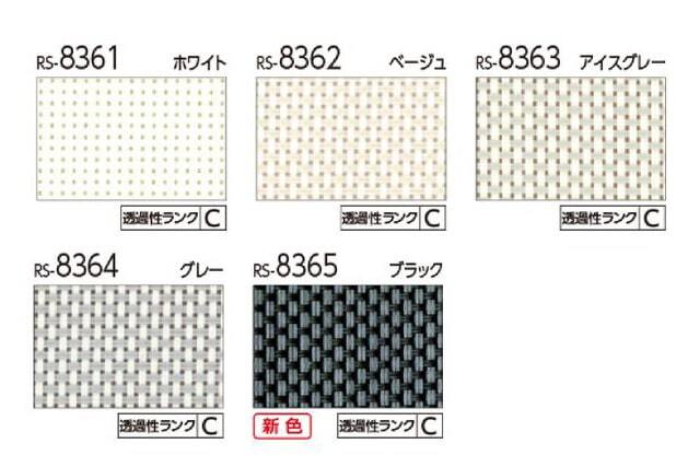 【タチカワロールスクリーン】ラルクシールド tdqv419c トップ画像