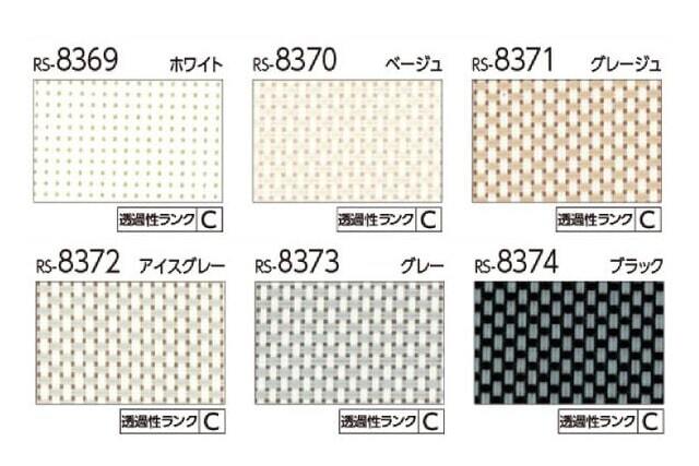 【タチカワロールスクリーン】ラルクシールド tdqv421c トップ画像