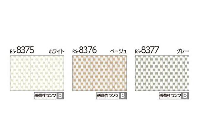 タチカワロールスクリーン】ウィンディll ラルクシールド 標準