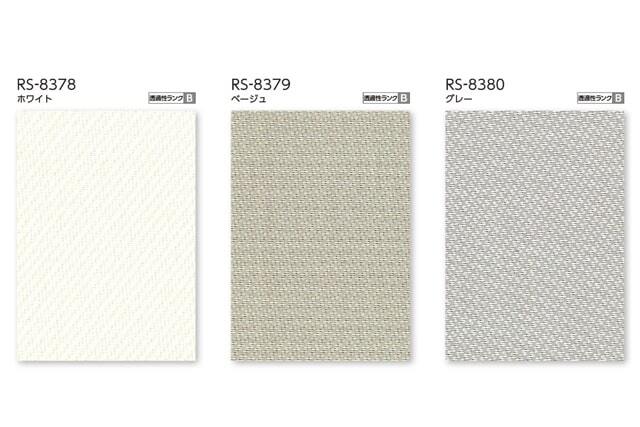 タチカワロールスクリーン】アルファ ラルクシールド 標準タイプ 防炎