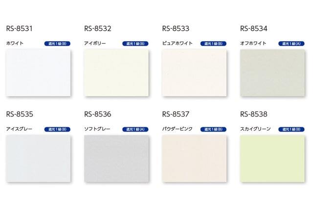 タチカワロールスクリーン】ミント ラルクシールド 標準タイプ 防炎