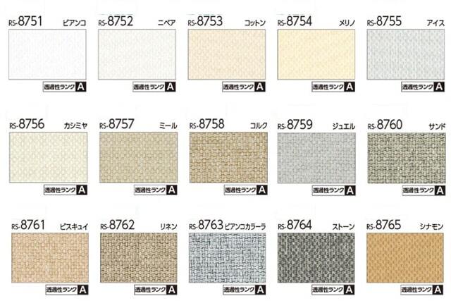 タチカワロールスクリーン】エブリ ラルクシールド 標準タイプ