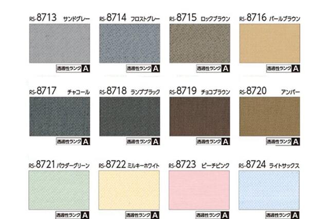 タチカワ　ロールスクリーン　ラルク　防炎　小型　ブラウン タチカワロールスクリーン】ライフ ラルクシールド 標準タイプ