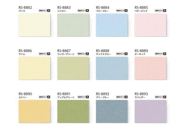 【タチカワロールスクリーン】マカロン ラルクシールド 標準タイプ 防炎