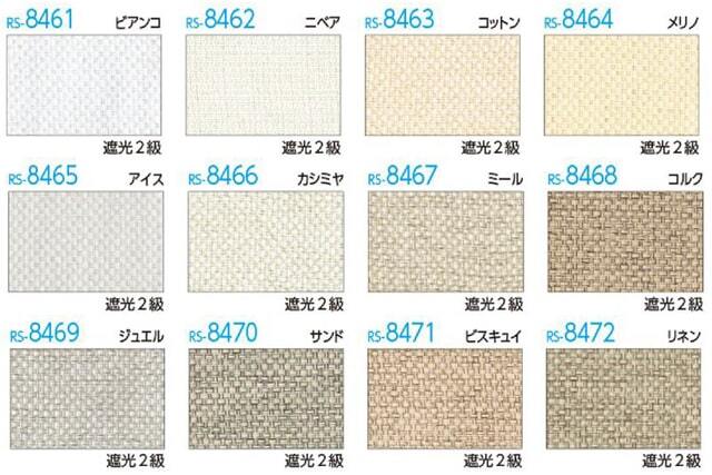 【タチカワロールスクリーン】ラルクシールド tdqv433c トップ画像