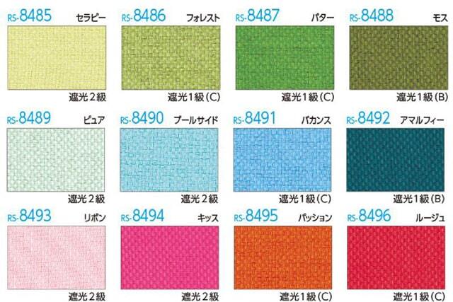 タチカワロールスクリーン】エブリ遮光 ラルクシールド