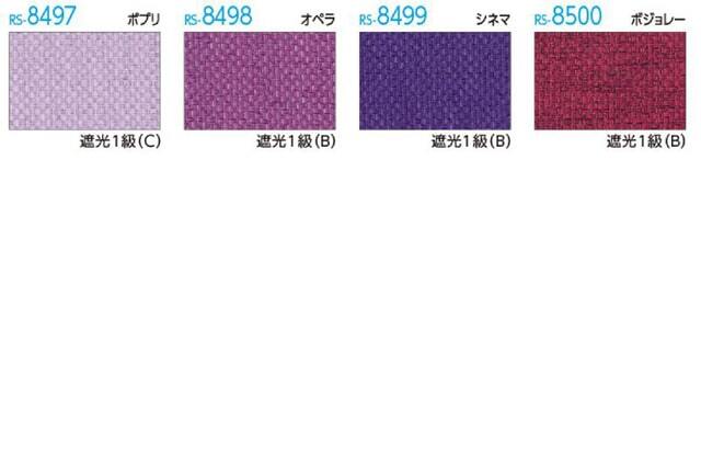 【タチカワロールスクリーン】ラルクシールド tdqv433c トップ画像