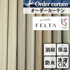 【オーダーカーテン】川島セルコンFELTA FT7279-7282