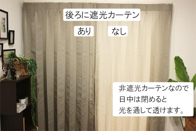 【オーダーカーテン】シャルム(全3色)　防炎 無地 モダン