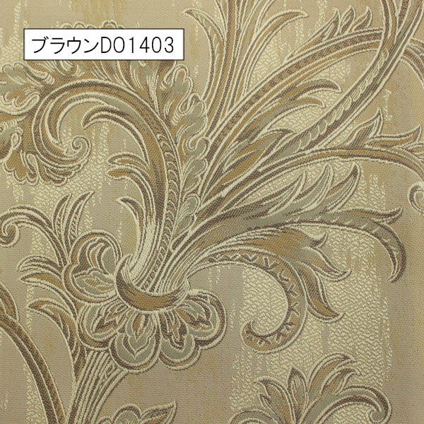 【オーダーカーテン】レストス(全2色) 防炎 非遮光