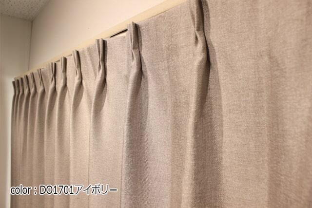 【オーダーカーテン】シャインヴェール(全3色) 遮光1級 防炎 無地