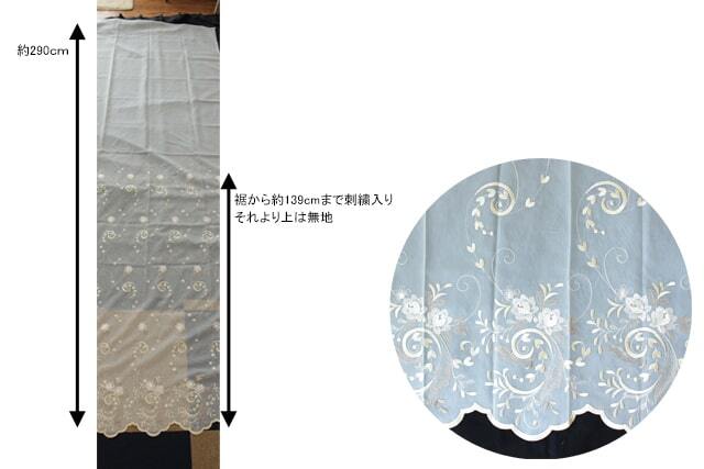 【オーダーレース】レジーナアイボリー　裾スカラップ トルコ製 刺繍