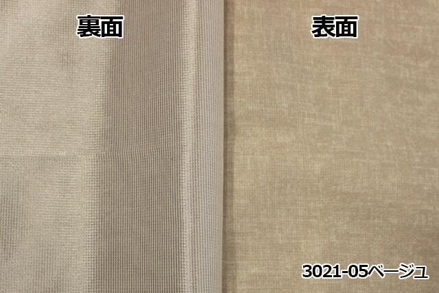 【オーダーレース】3021(全4色) UVカット 断熱