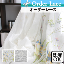 【オーダーレース】フラーデン(全2色) 2倍ヒダ(3山) トップ画像