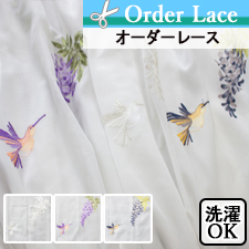 【オーダーレース】ウォーブル(全3色) 2倍ヒダ(3山) トップ画像
