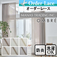 マナトレ OMBRE ヘイズ トップ画像