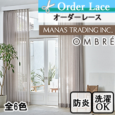 マナトレ OMBRE ヘイズ トップ画像