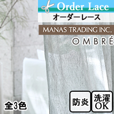マナトレ OMBRE ソンブラ トップ画像