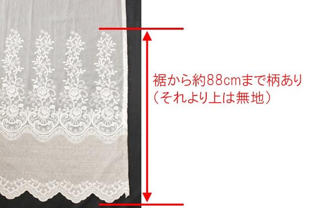 【オーダーレース】LI711 刺繍レース 2倍ヒダ(3山) 裾スカラップ