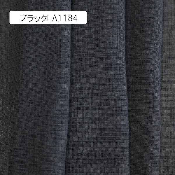 【オーダーレース】ルート(全5色) 防炎 無地